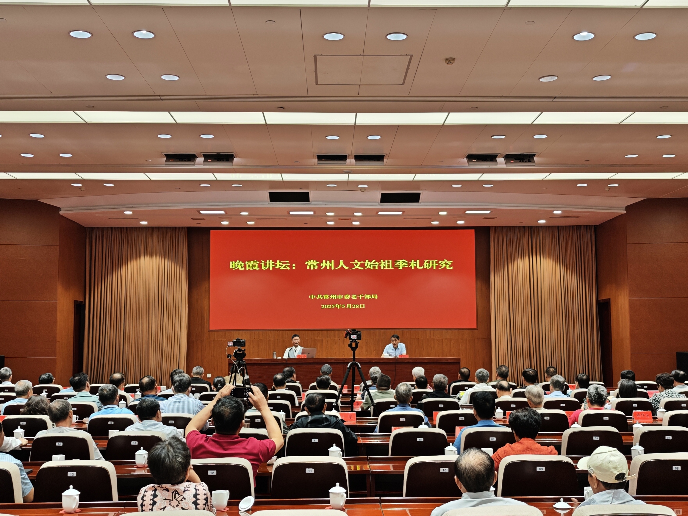 我市举办“晚霞讲坛：常州人文始祖季札研究